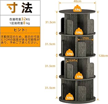 本棚 回転式本棚 大容量 直径46CM A4紙が入る高さ 漫画絵本棚 Amazon｜APPOLYN本棚 回転式本棚 4段 黒橡色 直径40CM*高さ128CM A4